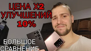 Samsung galaxy s22 ultra vs note 20 ultra обзор и сравнение а так же тест