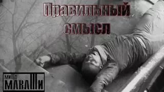 Миша маваши Альбом "Питбуль" ПРЕМЬЕРА 2017