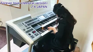 Forever love~classical version~X JAPAN エレクトーン演奏★レジメで弾こう!!★