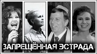 ✔️«Черный список»📝Лапина: как высокий чиновник сломал карьеры ☭советским☭ артистам🎤.