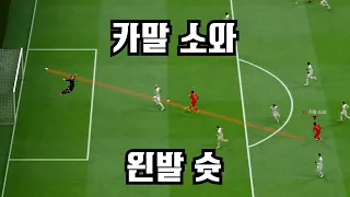 드디어 터진 왼발 중거리 | 뿌드컵 예선 3차전 vs 스카우터(우루과이)