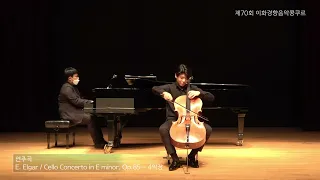 박진우 | E. Elgar / Cello Concerto in E minor, Op.85 - 4악장