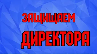 Как ПРЕКРАЩАТЬ полномочия ДИРЕКТОРУ организации, чтобы избежать СУБСИДИАРНОЙ ОТВЕТСТВЕННОСТИ