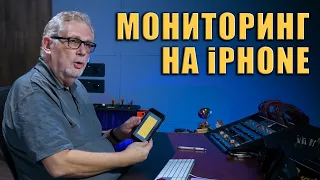 Мониторинг На Смартфоне | Dave Pensado | KNOW?SHOW! № 88