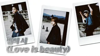 NCT 127 - 별의 시 (Love is a beauty) 미공개 버전 [가사]