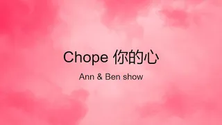 Chope 你的心 (the chope song) (lyrics with hanyu pinyin) l E lyrics
