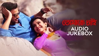 Tomake Chai | Audio Jukebox | Bonny | Koushani | Arijit Singh | Indraadip Dasgupta | 2016