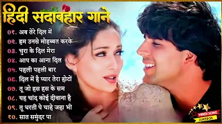 Hindi Gana🌹Sadabahar Song 💖हिंदी गाने 💔Purane Gane Mp3 💕Filmi Gaane अल्का याग्निक कुमार सानू गीत