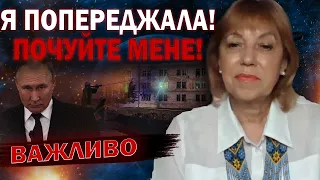 ПОЧУЙТЕ МЕНЕ! Я ПРО ЦЕ ВЖЕ ПОПЕРЕДЖАЛА! ЯКА НЕБЕЗПЕКА НАС ОЧІКУЄ!? - ТАРОЛОГ ОЛЕНА БЮН