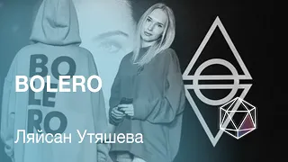 BOLERO X PHYGITALISM . Павел Воля и Ляйсан Утяшева