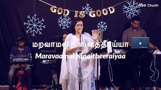 Maravaamal Ninaitheeraiyaa (LIVE) | மறவாமல் நினைத்தீரய்யா | Shekhinah| Alive Church