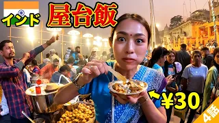 【インド屋台🇮🇳】色々ヤバい...バラナシの路上飯を食べまくる。