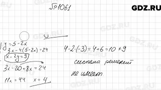 № 1061 - Алгебра 7 класс Мерзляк