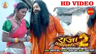 Comedy Scene || Raja Chhattisgarhiya - 2 || Superhit Chhattisgarhi Movie Clip - 2019