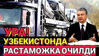 УРА ХУШ ХАБАР РАСТАМОЖКА ОЧИЛДИ 🇺🇿 УЗБЕКИСТОНДА