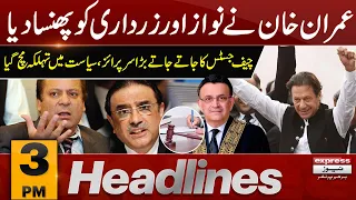 Imran Khan gives Big Surprise Nawaz and Zardari | 3 PM News Headlines | 15 Sep 2023 | Express News