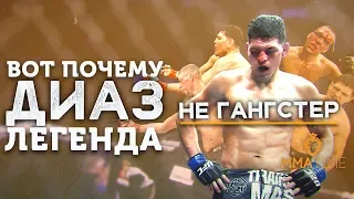 🦁 ИСТОРИЯ ПАДЕНИЯ НИКА ДИАЗА - ПЕРЕМОТКА