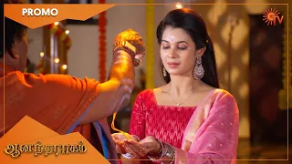 Anandha Ragam - Promo | 16 Dec 2022 | Sun TV Serial | Tamil Serial