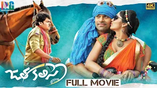 Jatha Kalise Telugu Full Movie 4K | Ashwin Babu | Tejaswi Madivada | Sapthagiri | Indian Video Guru