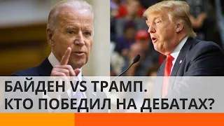 Хто «щеня Путіна», а хто –«брехун»? Дуель Трамп і Байдена в деталях –ICTV