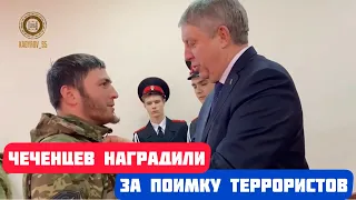 Губернатор Брянской области наградил чеченских бойцов за задержание террористов
