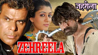ZEHREELA 2022 Jagapati Babu, Neha Oberoi Action Blockbuster Movie | New South Indian Hindi Dubbed