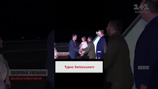 ⚡ Зустріч із Байденом та таємний візит до Канади! Деталі про турне Зеленського