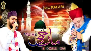 Maa Ki Kammi Hai | New Kalam | Khawar Naqshbandi | On Written by Mufti Pir Syed Arif Shah Owaisi