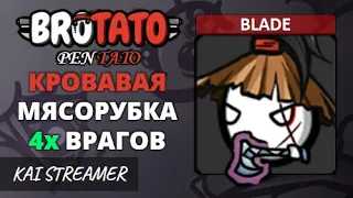 MOD: Pentato. Blade. Угроза 5 - Brotato Mods #147