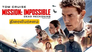 Mission Impossible Dead Reckoning Part 1 Movie Review By Siva Shankar