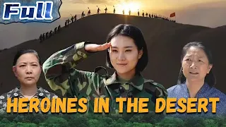 【ENG】Heroines in the Desert | Drama | China Movie Channel ENGLISH | ENGSUB