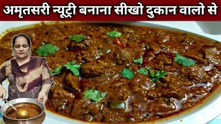 अमृतसरी न्यूट्री कुलचा बनाना सीखो दुकान वालो से  - AMRITSARI NUTRI Recipe