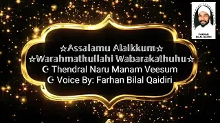 #Threndal #Naru #Manam #Veesum #Tamil #Islamic #Sufi #Song