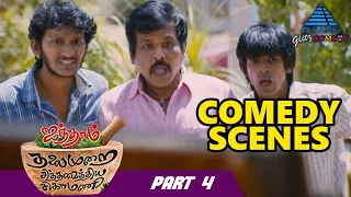 Aindham Thalaimurai Siddha Vaidhiyar Sigamani Tamil Movie Comedy Scenes | Part 4 | Bharath | Nandita