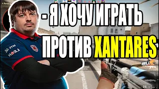 ДОСЯ ИГРАЕТ ПРОТИВ XANTARES`A НА FPL // ДОСЯ НАРЕЗКА КСГО (CS:GO)