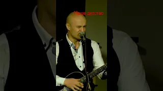 Анатолий Топыркин - "Наше детство" #music #гитара #guitar