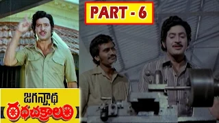 Jagannatha Ratha Chakralu Full Movie | Part 6/10| Krishna | Jayaprada | Jaggayya | V9 Videos