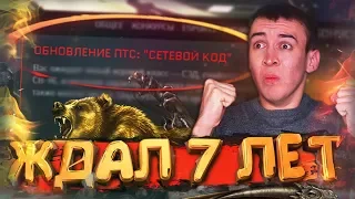 ТЕСТИРУЕМ НОВЫЙ СЕТЕВОЙ КОД - WARFACE  ПТС