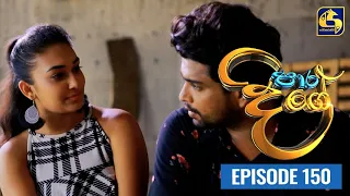 Paara Dige Episode 150 || පාර දිගේ  || 16th December 2021