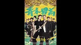 《青禾男高》FIST AND FAITH - International Trailer, starring Ohu Ou