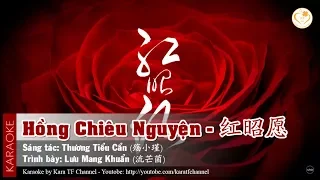 [Karaoke - Beat Chuẩn] Hồng Chiêu Nguyện - Lưu Mang Khuẩn