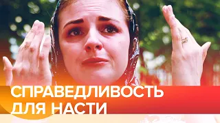 Справедливость для Насти / Уголовный процесс над невиновной / Посадить сироту /@SvidomnaLife