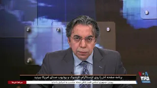 صفحه آخر: پیامدهای حمله نظامی جمهوری اسلامی به اسرائیل