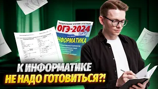 Информатика – самый легкий предмет? Зачем готовиться к ОГЭ по информатике? | Умскул