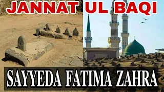 Maa Fatima Zahra Razi Allah tala Anha | Jannat ul baqi | baqi e paak | madina sharif ziyarat | SMRQ