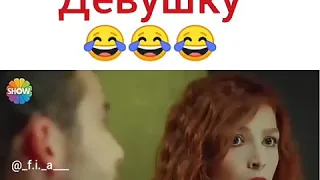 Дорук и Аслы "РАЗВЁЛ ДЕВУШКУ" сериал "ЛЮБОВЬ НЕ ПОНИМАЕТ СЛОВ" | Doruk and Asly "DEVELOPED GIRL"