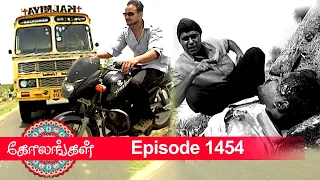 Kolangal Episode 1454,  01/02/2023 | #VikatanPrimeTime