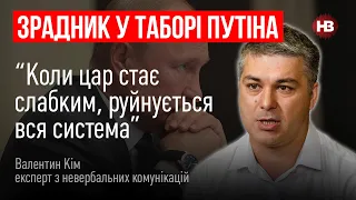 Росія не може визнати, що відгрібла від українців – Валентин Кім