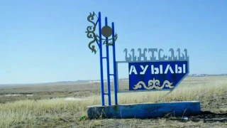 Ынталы ауылы