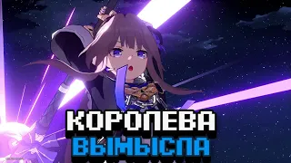 ГЕРТА УНИЧТОЖАЕТ ЧИСТЫЙ ВЫМЫСЕЛ ОНЛАЙН БЕСПЛАТНО [Honkai Star Rail]